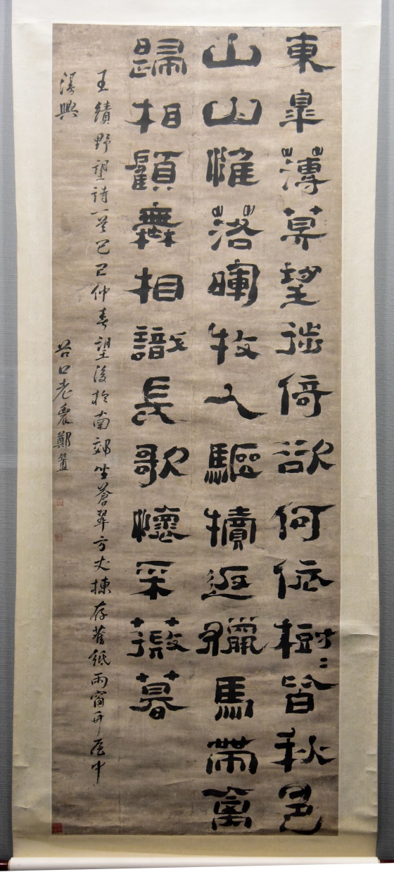 清 郑簠纸本隶书王绩诗中堂.JPG