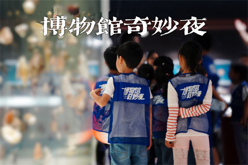 518奇妙夜矿物活动推送配图 (2).jpg