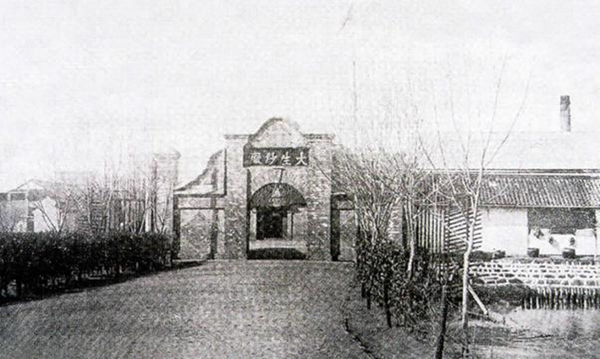 张謇创办的大生纱厂早期厂门.jpg