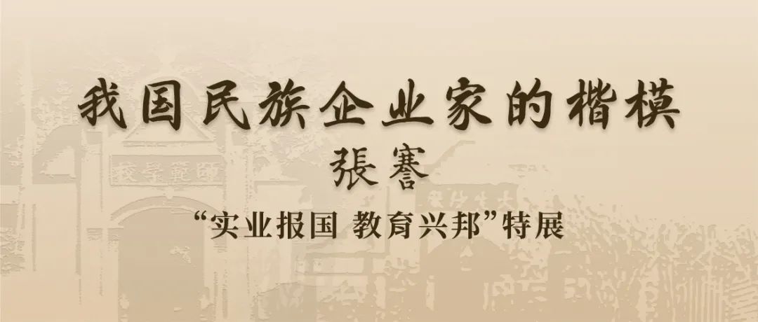 5我国民族企业家的楷模.jpg