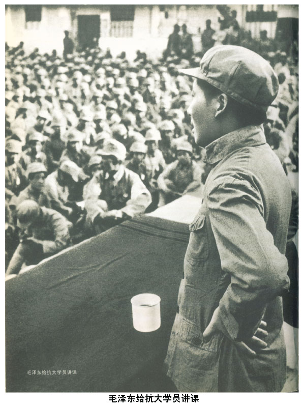 毛泽东给抗大学员讲课.jpg