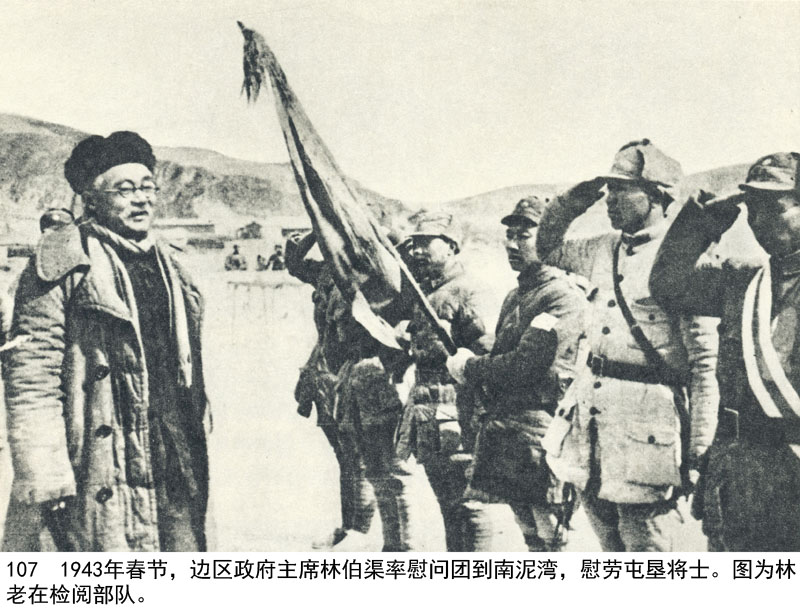 1943年春节，边区政府主席林伯渠率慰问团到南泥湾，慰劳屯垦将士。图为林老在检阅部队。.jpg