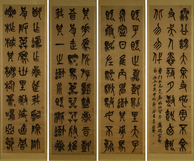 吴昌硕篆书四条屏 纸本 旅顺博物馆藏.jpg