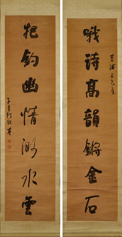 何绍基行书七言联 纸本 旅顺博物馆藏.jpg