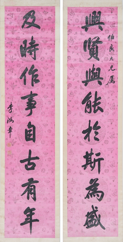 李鸿章行书八言联 纸本 藏.jpg