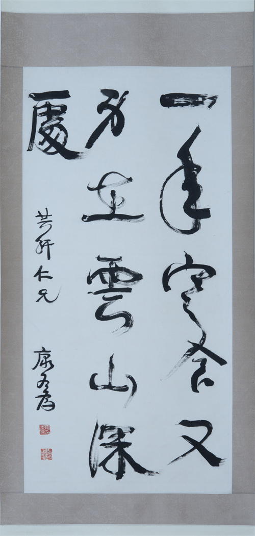 1716888027666832.jpg 近代康有为纸本行草立轴.jpg