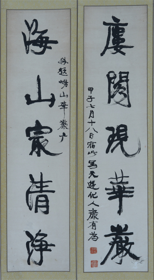 1716888079113480.jpg 近代康有为纸本行书“海山楼阁”五言联.jpg