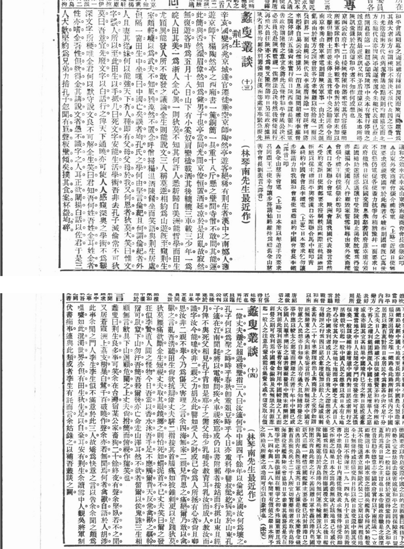 图为在《五月的风》展览中展出的1920年出版的《新青年》第二卷合订本（藏）_副本.jpg