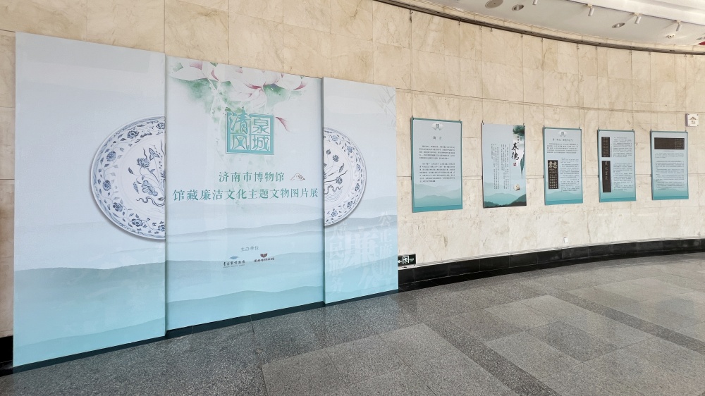 泉城清风——济南市博物馆藏廉洁文化主题文物图片展1.jpg