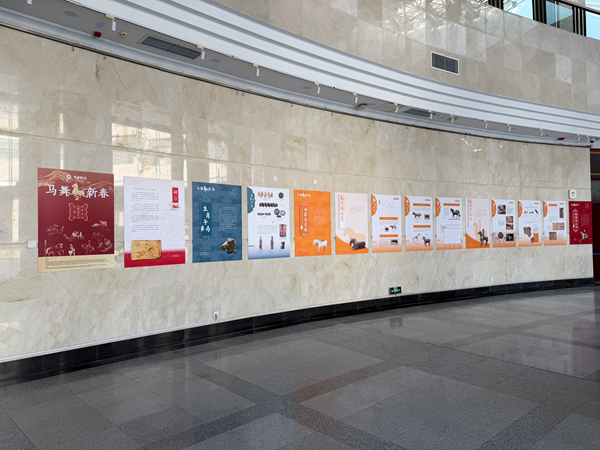 1770618734576560.png 马舞新春——展厅实景.png
