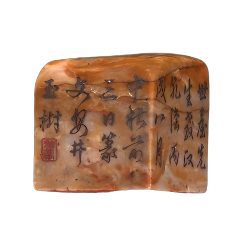 “澹如菊温如玉静如渊虚如谷”黄寿山石章